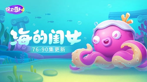 《保卫萝卜4》海的闺女87关攻略