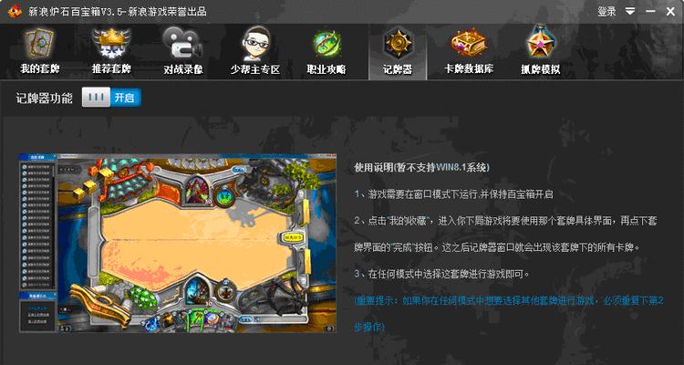 《神角技巧浅滩遗迹石材宝箱位置攻略》（探索石材宝藏，解锁神秘之门）