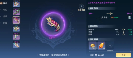 斗罗大陆史莱克学院如何获取魂骨图2