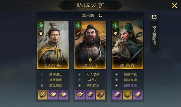 《三国谋定天下》蜀国阵容推荐