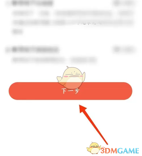 《红果短剧》账号注销方法