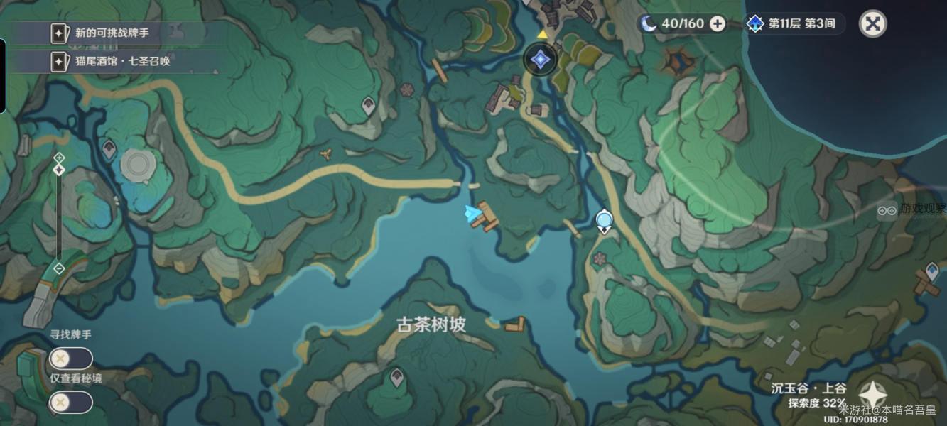 原神沉玉谷鹈鹕隐藏宝箱怎么获得 沉玉谷鹈鹕隐藏宝箱获得攻略图3