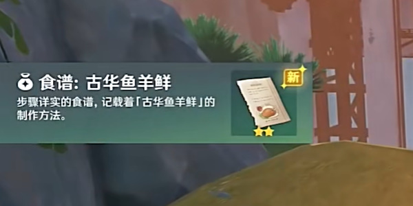 原神4.4秘谷侠隐任务怎么做 原神4.4秘谷侠隐任务流程攻略图6