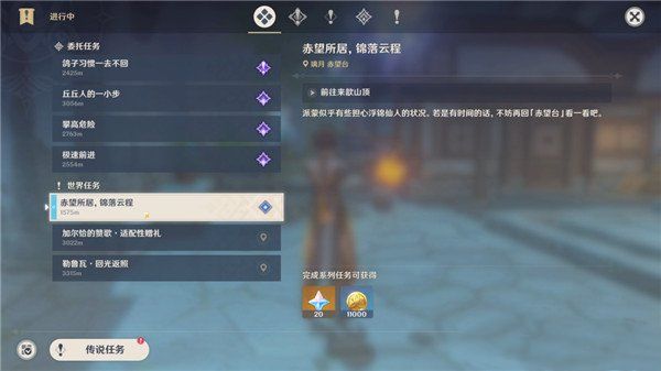 原神沉玉谷供奉系统怎么开启 4.4沉玉谷供奉系统解锁攻略图2
