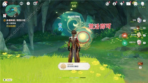 原神沉玉谷供奉系统怎么开启 4.4沉玉谷供奉系统解锁攻略图6