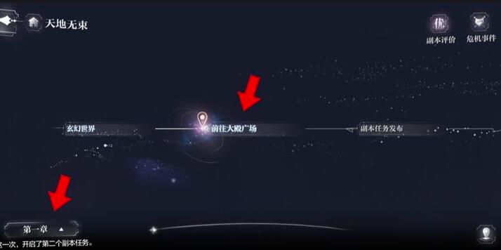 世界之外天地无束彩蛋有哪些 世界之外天地无束彩蛋大全图1
