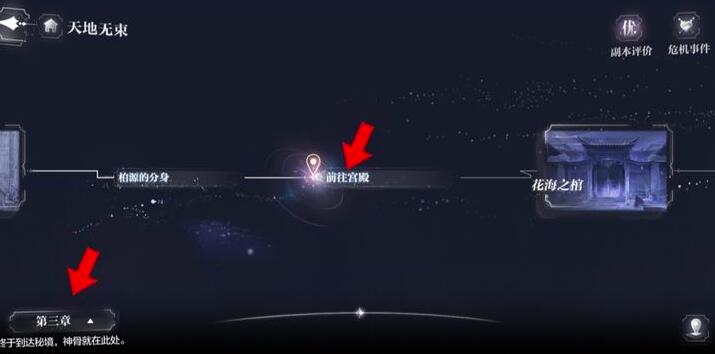 世界之外天地无束彩蛋有哪些 世界之外天地无束彩蛋大全图9