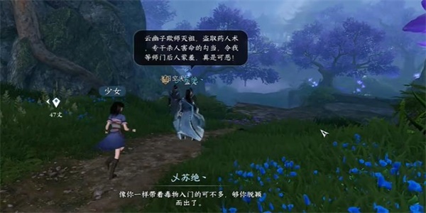逆水寒手游毒为束脩奇遇攻略 毒为束脩奇遇触发位置分享图5