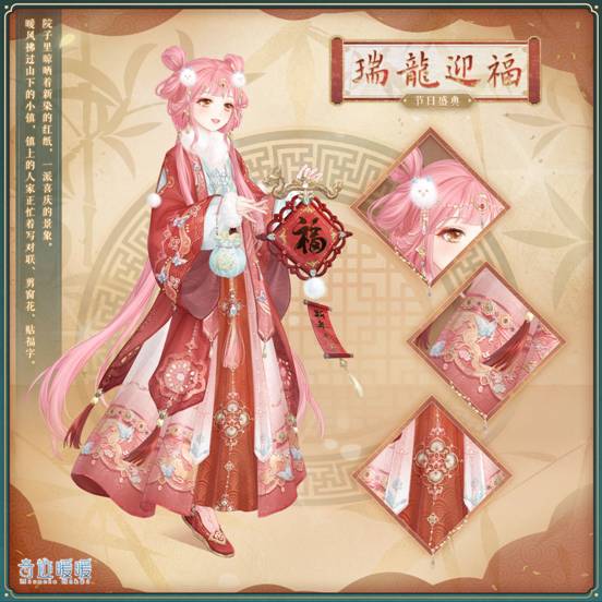 奇迹暖暖瑞龙迎福怎么样 奇迹暖暖瑞龙迎福套装介绍图1