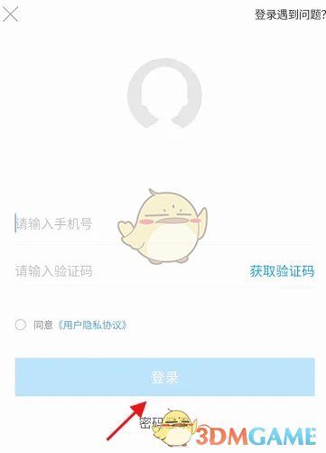 《i深圳》下载参保证明方法