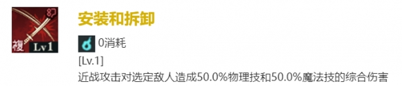 《咒术回战幻影游行》SR三轮霞技能介绍一览