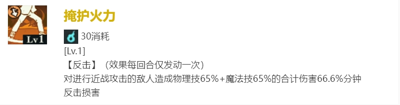 《咒术回战幻影游行》SR三轮霞技能介绍一览