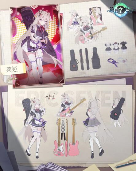 《第七史诗》新角色介绍