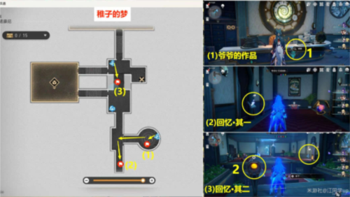 《崩坏星穹铁道》梦境护照谁人的过去贴纸收集攻略