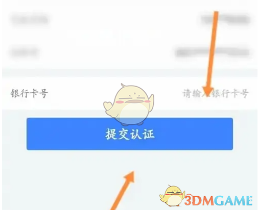 《i厦门》认证方法介绍