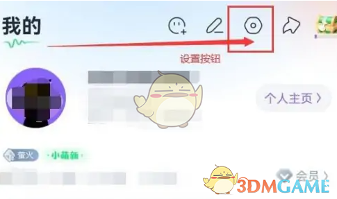 《回森》关闭实时对唱邀请方法