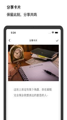 文心文学语句app官方下载