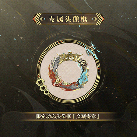 阴阳师文藏寄意皮肤内容是什么 阴阳师文藏寄意皮肤内容一览图2