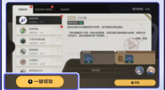 崩坏星穹铁道狂热奔向深渊新版本更新内容有哪些 崩坏星穹铁道狂热奔向深渊新版本更新内容一览图1