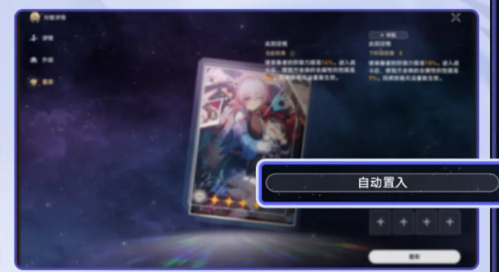 崩坏星穹铁道狂热奔向深渊新版本更新内容有哪些 崩坏星穹铁道狂热奔向深渊新版本更新内容一览图3