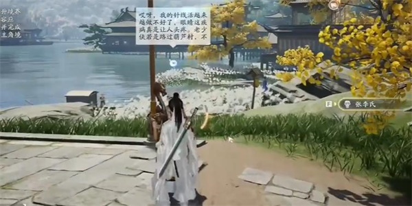 《射雕》无定坊卢沟晓月答题答案分享