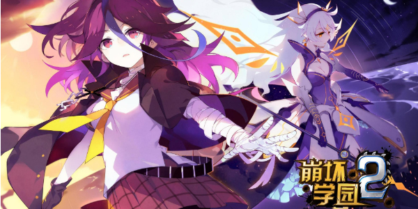 崩坏学园2十周年都有什么特别活动图1