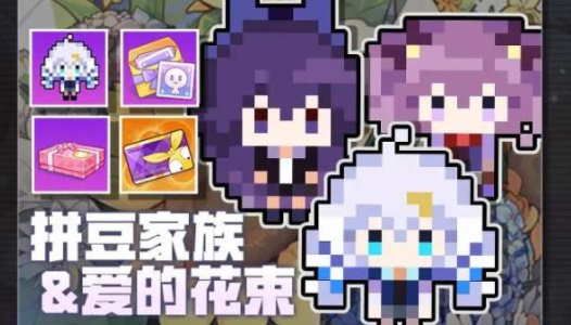 崩坏学园2十周年都有什么特别活动图2