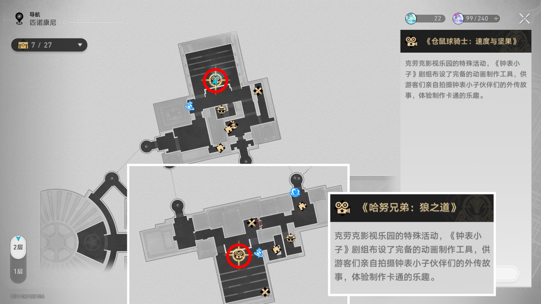 《崩坏星穹铁道》DRS最大受益者成就攻略