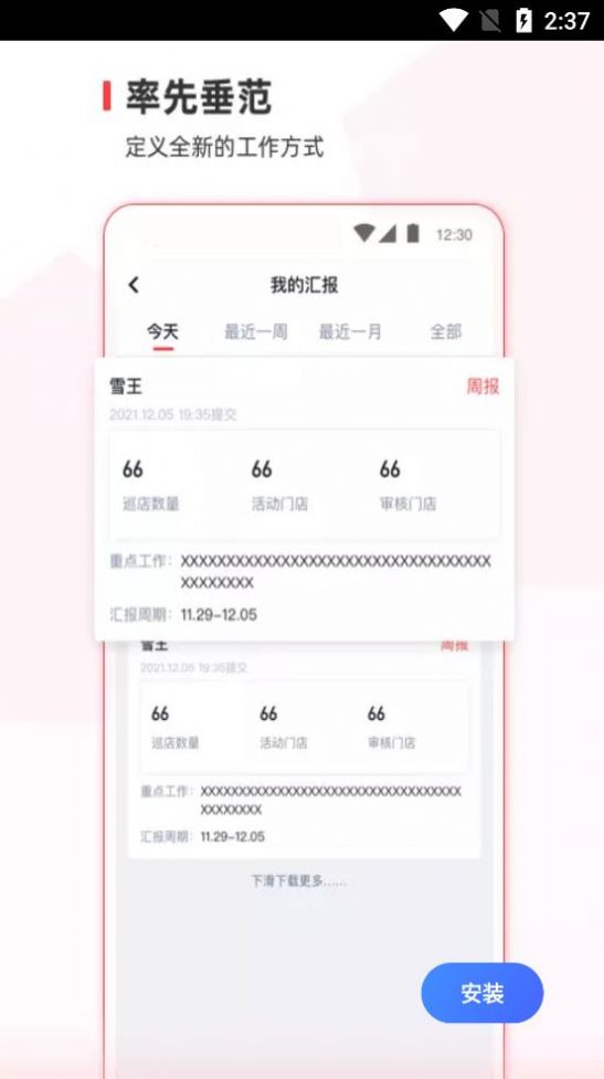 蜜雪通商务办公app官方下载图片1