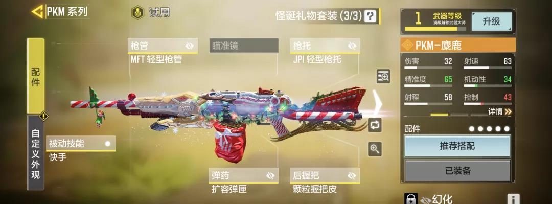 《使命召唤手游》Razorback配件搭配攻略（搭建属于你的Razorback神器）
