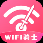 WiFi骑士最新版2024安卓版