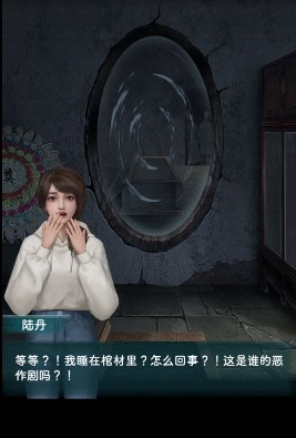 《背后灵》第一章通关攻略