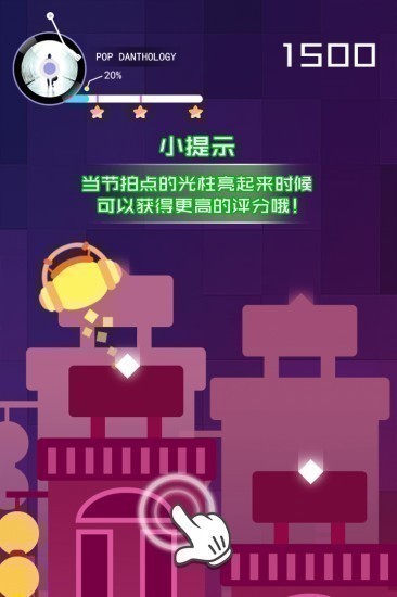 节奏的球球大师