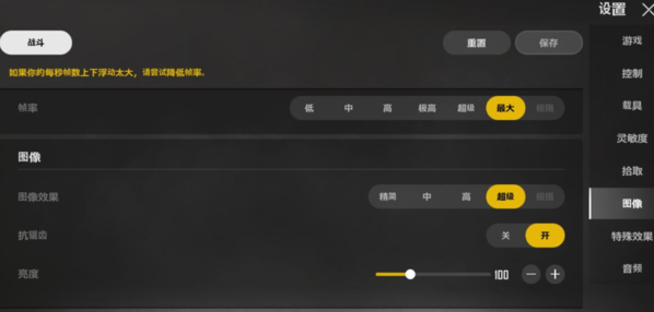 《绝地求生2未来之役》画质模糊调整方法介绍