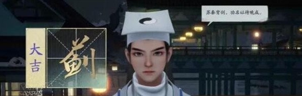 《射雕》手游长庆楼算命任务攻略