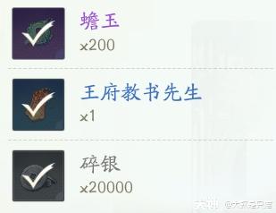 《射雕》百科讲堂赵王府答案攻略