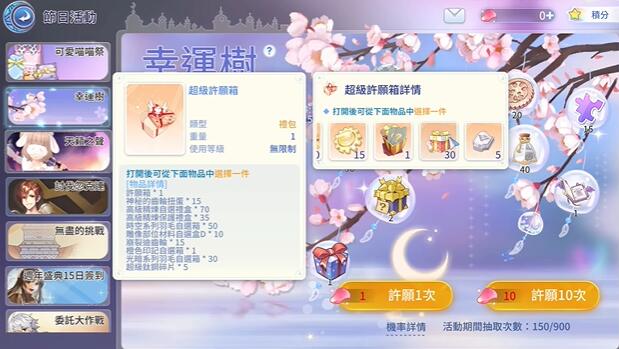 《仙境传说爱如初见》羽毛搭配攻略