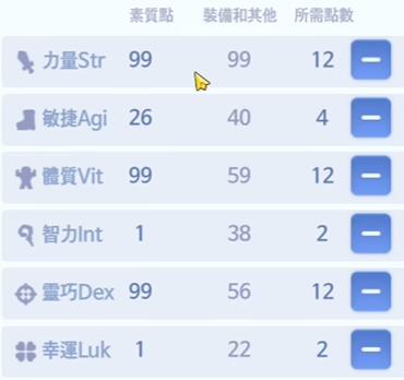 《仙境传说爱如初见》刺客技能加点攻略