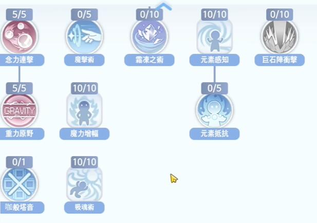 《仙境传说爱如初见》法师技能加点攻略