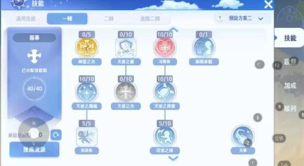 《仙境传说爱如初见》牧师技能加点攻略