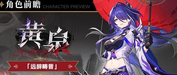 《崩坏星穹铁道》2.1黄泉玩法搭配攻略