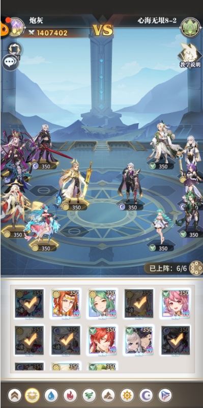 《斗罗大陆武魂觉醒》心海无垠8-2玩法攻略
