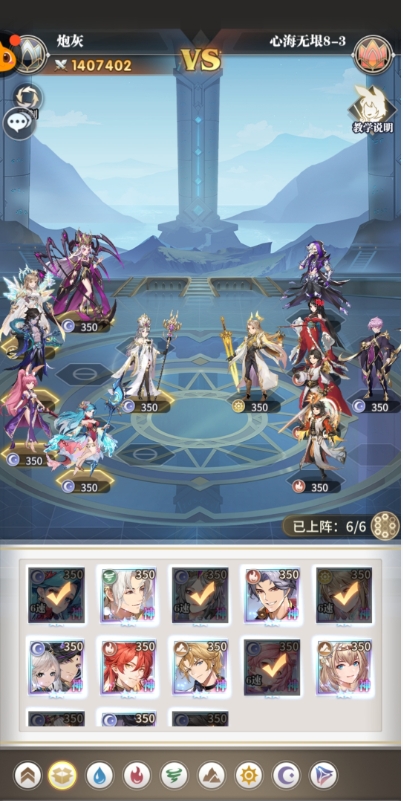 《斗罗大陆武魂觉醒》心海无垠8-3玩法攻略
