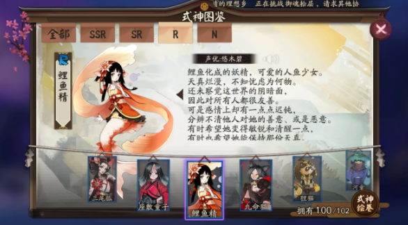 《阴阳师》式神鲤鱼精在哪里