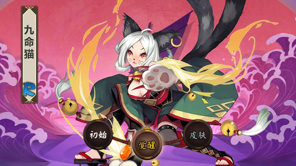 《阴阳师》式神九命猫在哪里