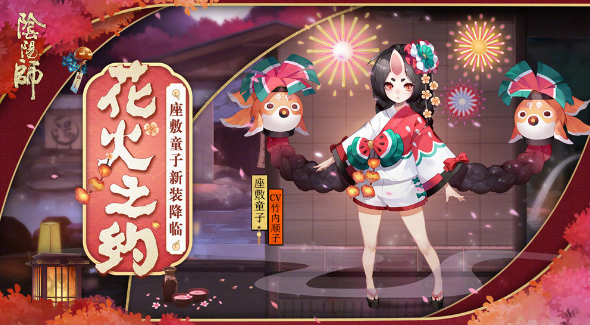 《阴阳师》式神座敷童子在哪里
