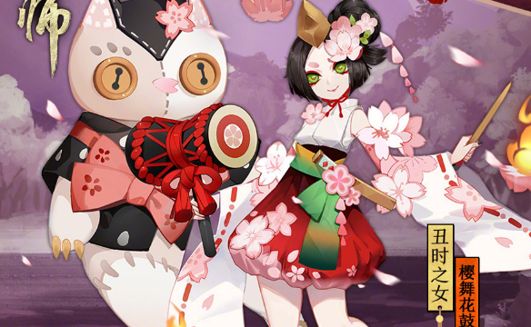 《阴阳师》式神丑时之女在哪里