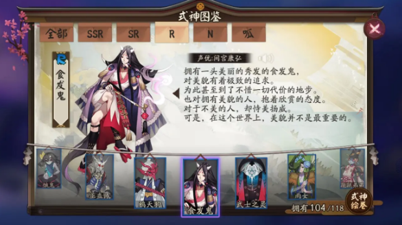 《阴阳师》式神食发鬼在哪里