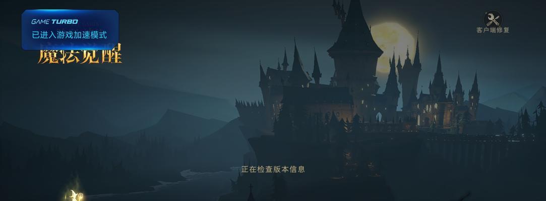哈利波特魔法觉醒人面厉火获得攻略详解（成为最强巫师的必备指南）