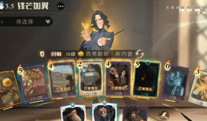 哈利波特魔法觉醒食死徒卡组玩法攻略（用最强的卡组）